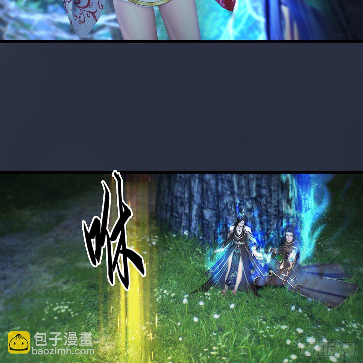 🍼堕玄师 第483话：摘星老人 第17页
