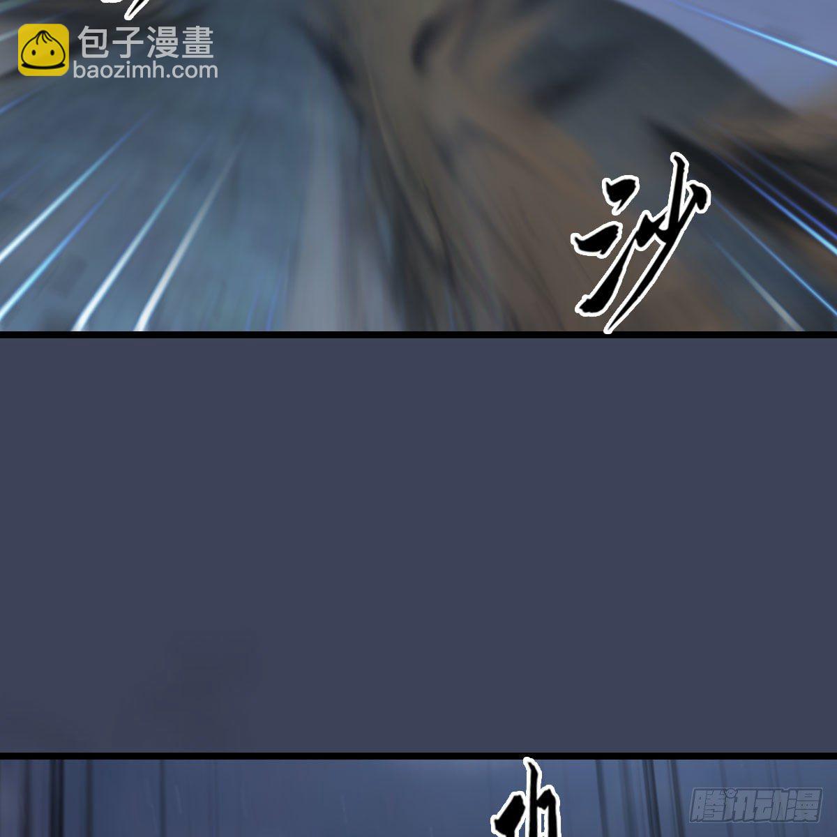 🍼堕玄师 第483话：摘星老人 第27页