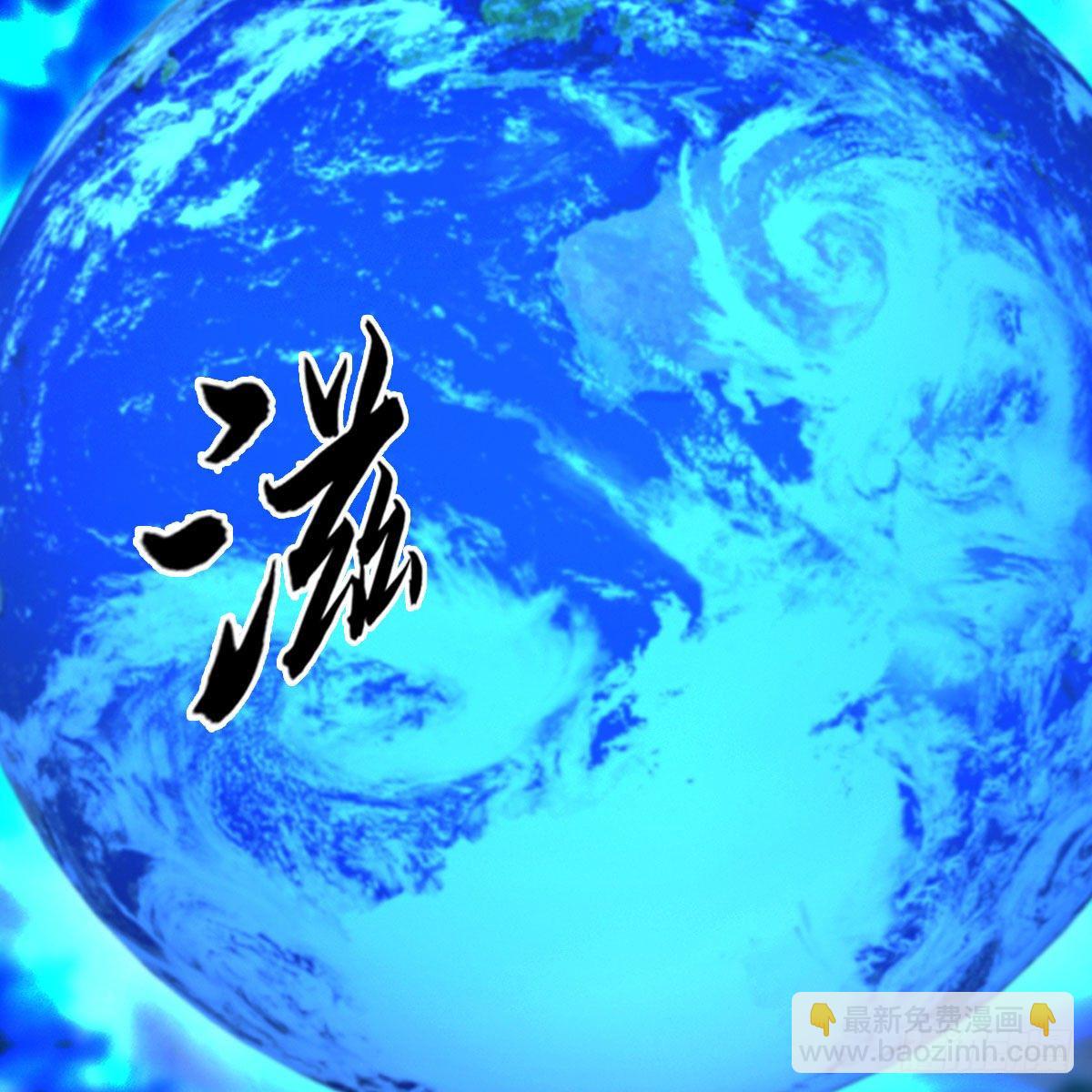🍼堕玄师 第483话：摘星老人 第3页