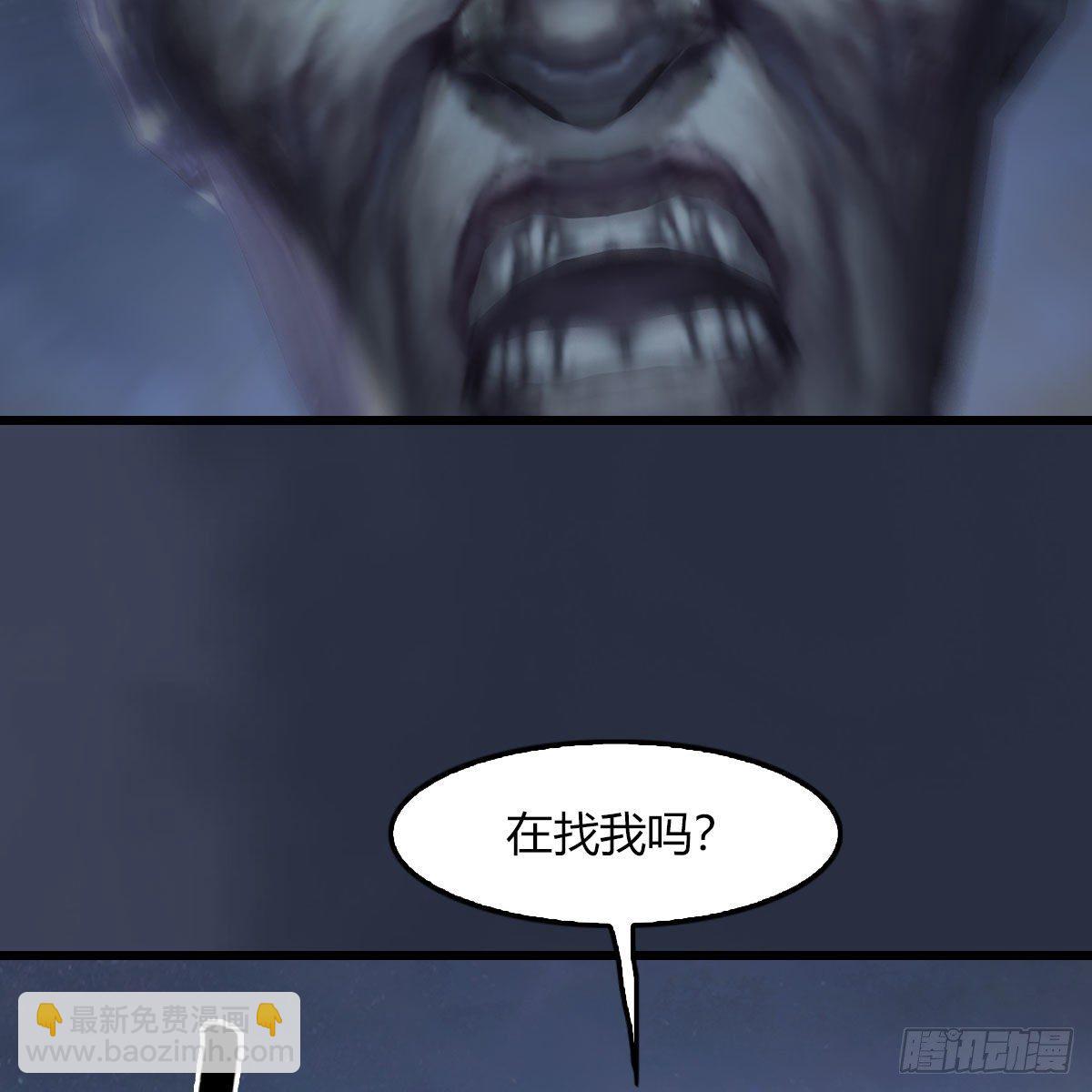 🍼堕玄师 第483话：摘星老人 第36页