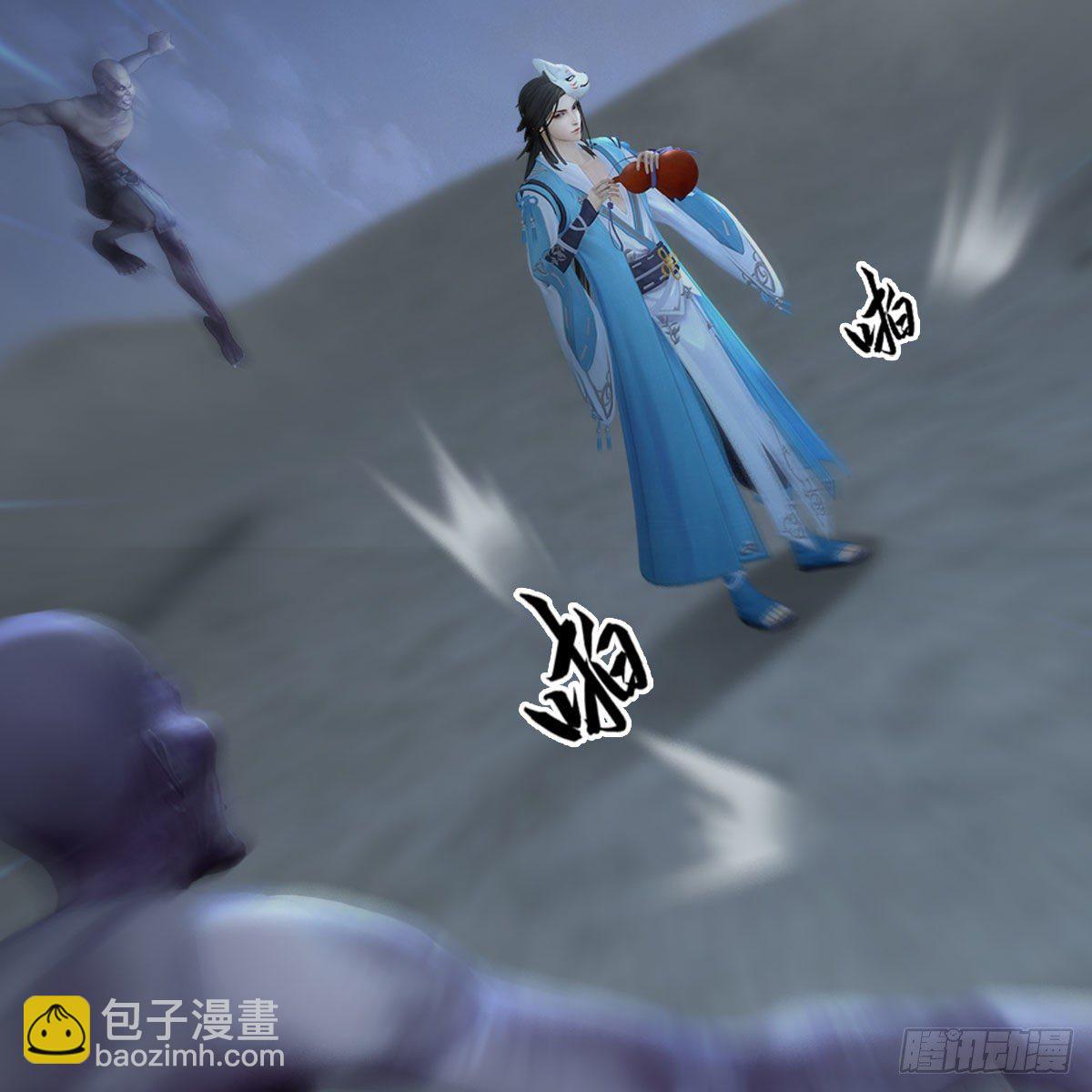 🍼堕玄师 第483话：摘星老人 第39页