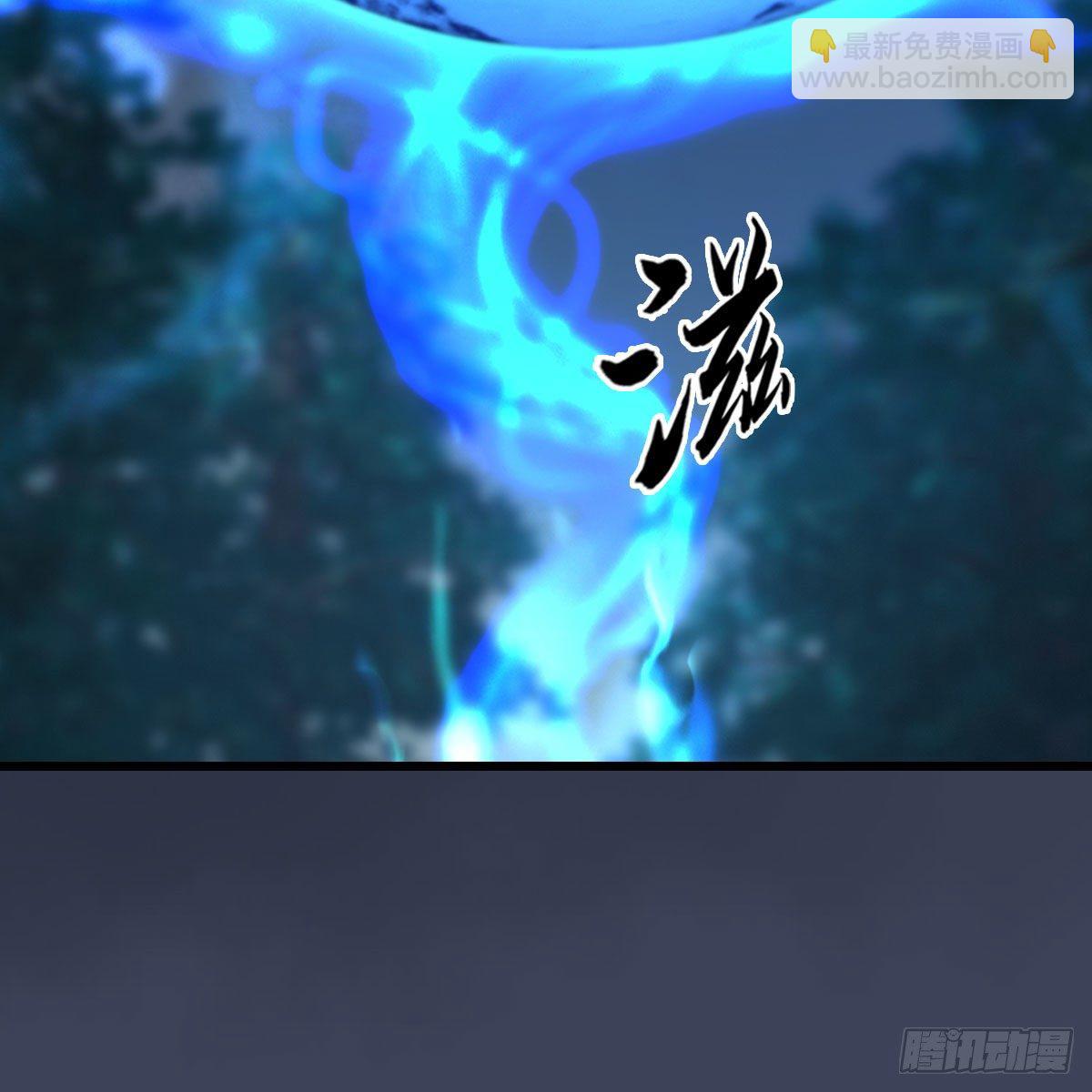 🍼堕玄师 第483话：摘星老人 第4页