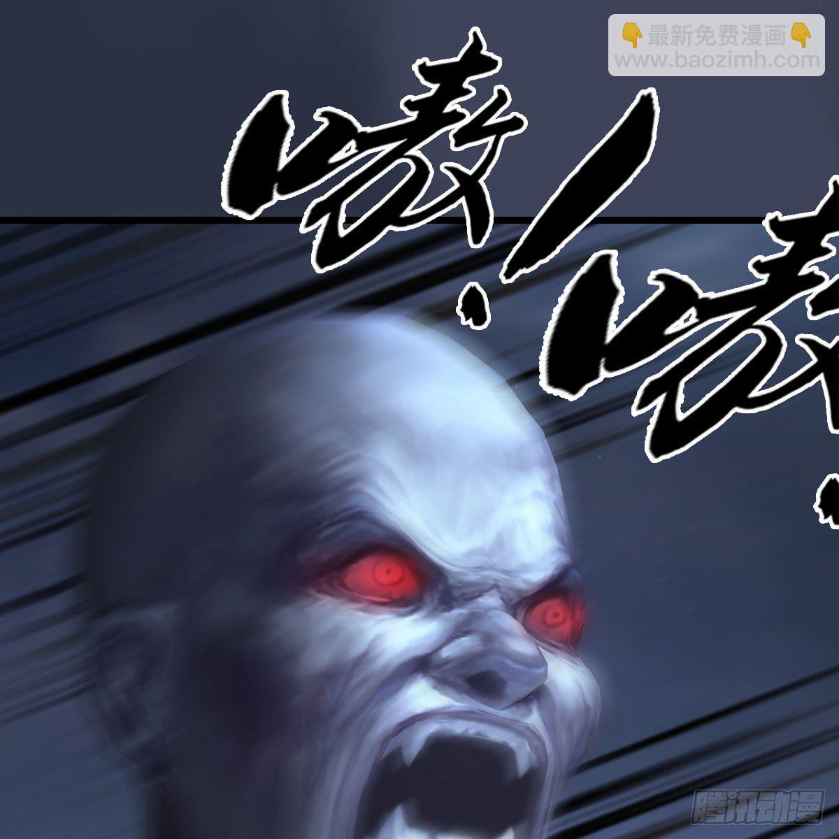 🍼堕玄师 第483话：摘星老人 第41页