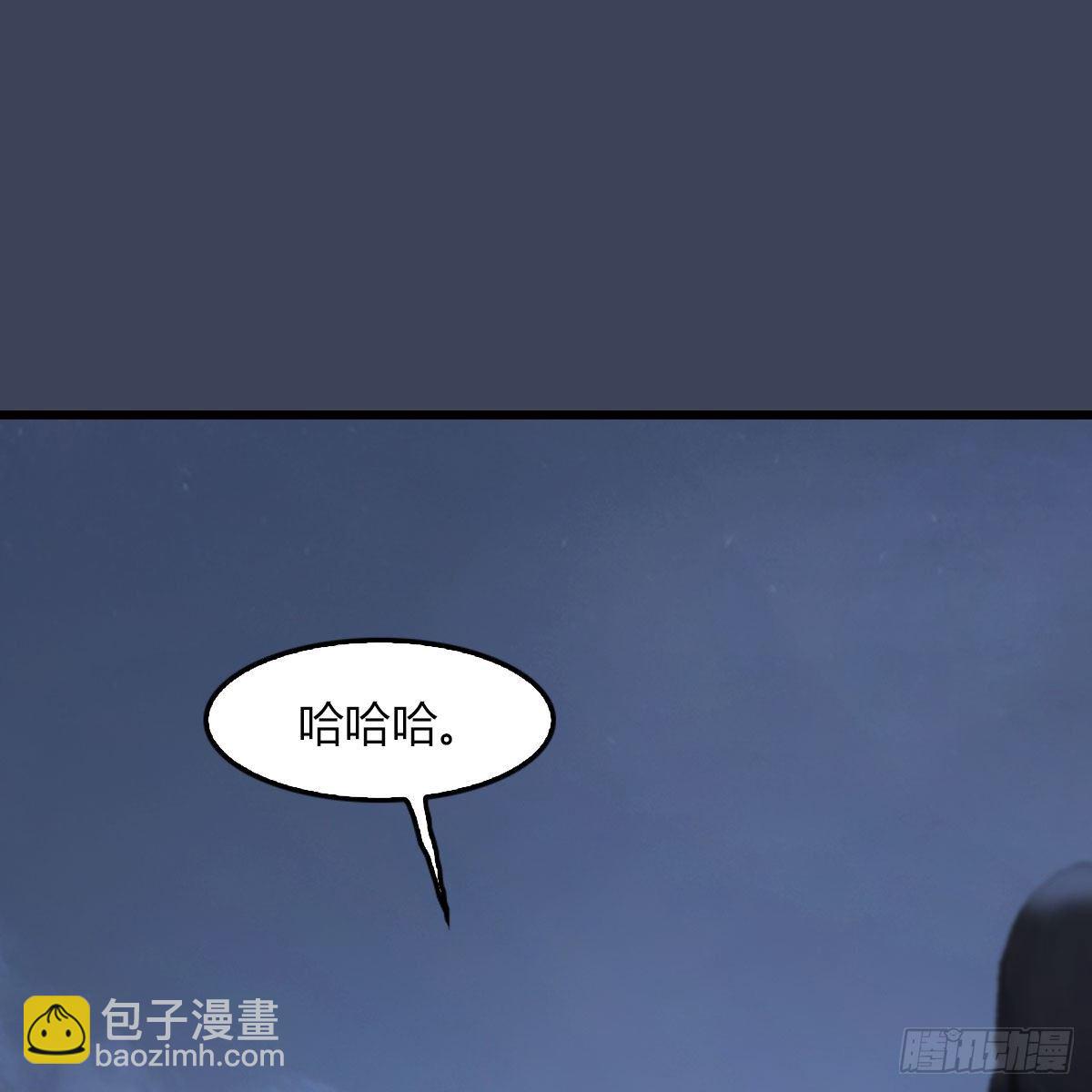 🍼堕玄师 第483话：摘星老人 第45页