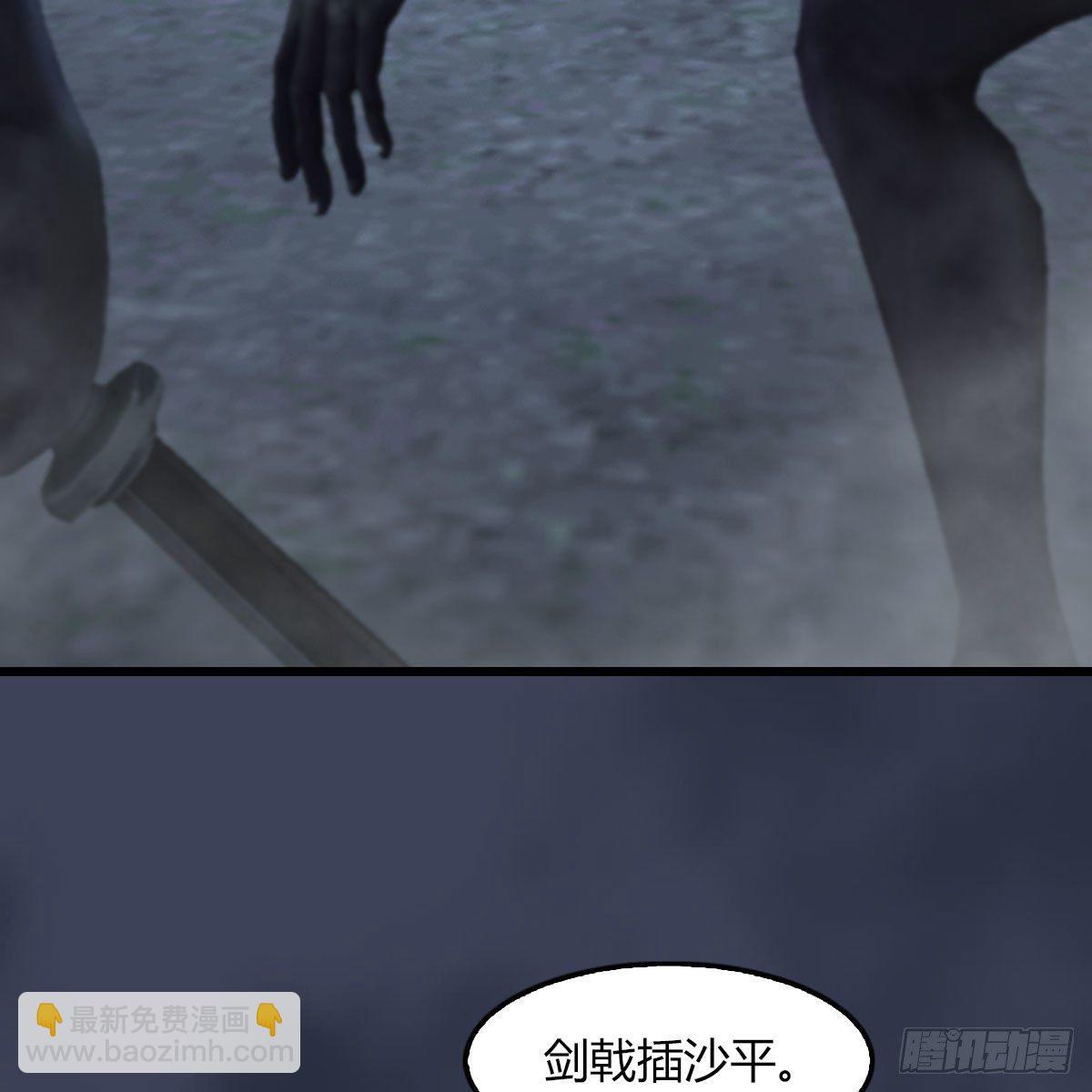 🍼堕玄师 第483话：摘星老人 第47页