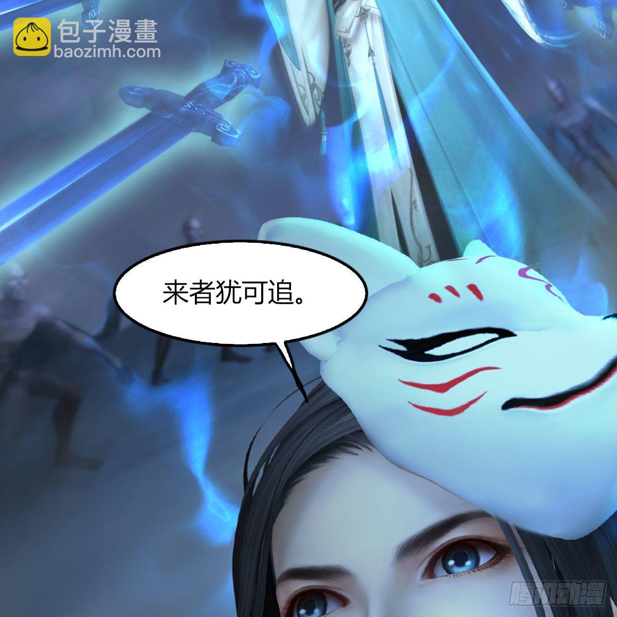 🍼堕玄师 第483话：摘星老人 第49页