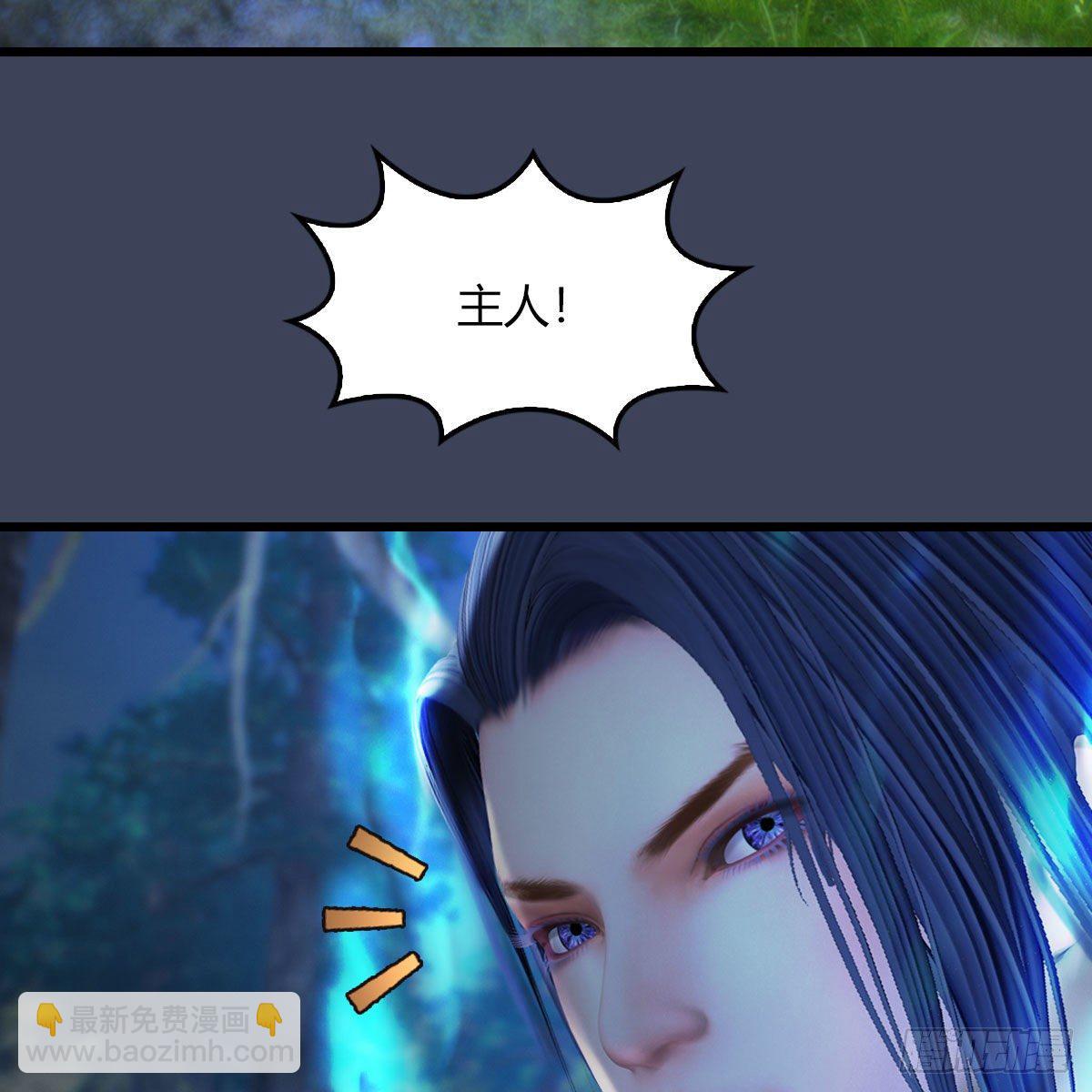 🍼堕玄师 第483话：摘星老人 第6页