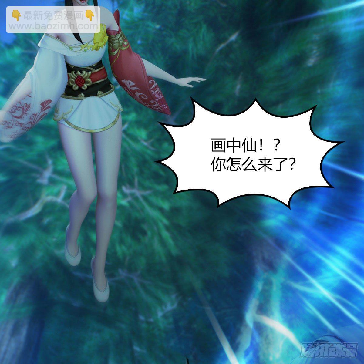 🍼堕玄师 第483话：摘星老人 第8页