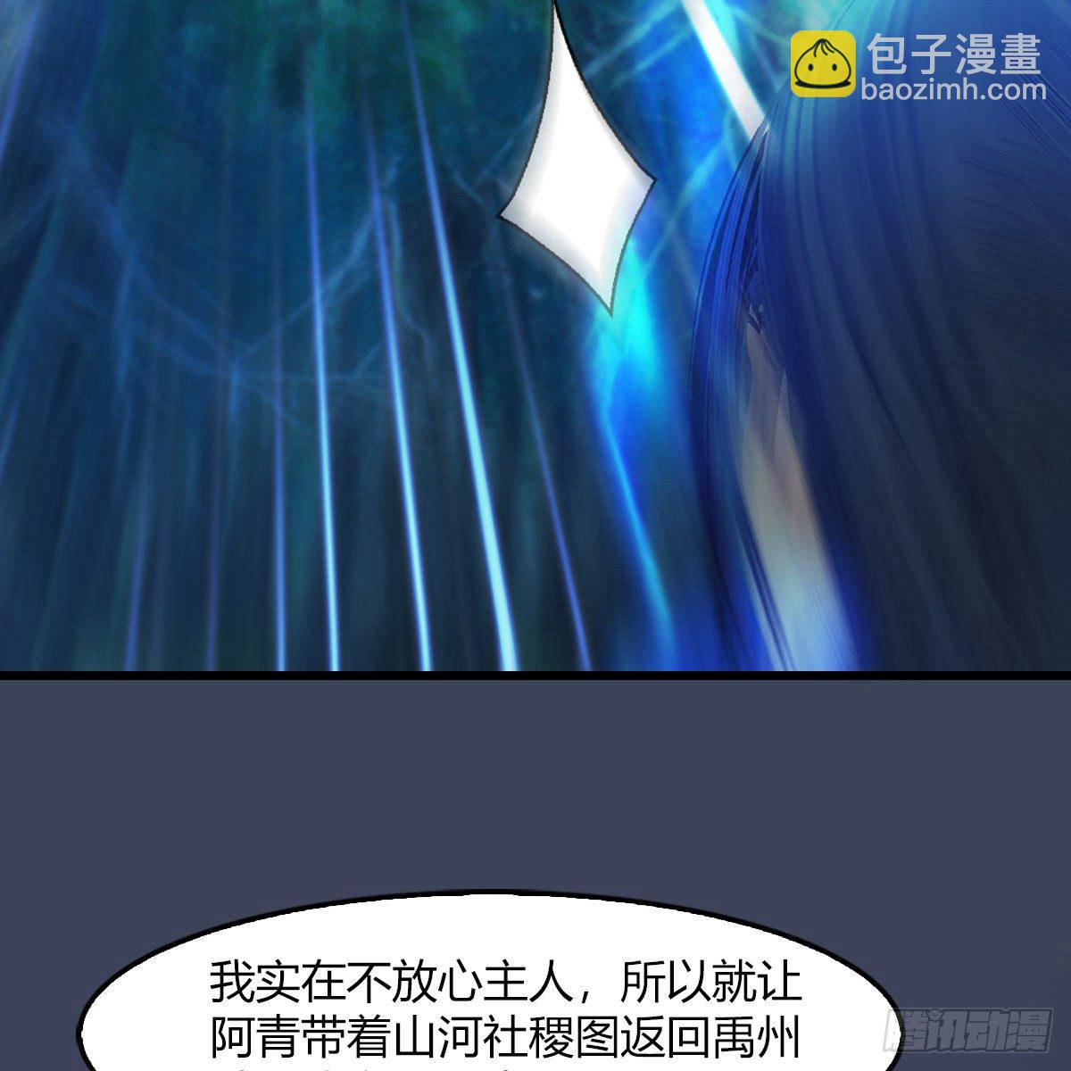 🍼堕玄师 第483话：摘星老人 第9页