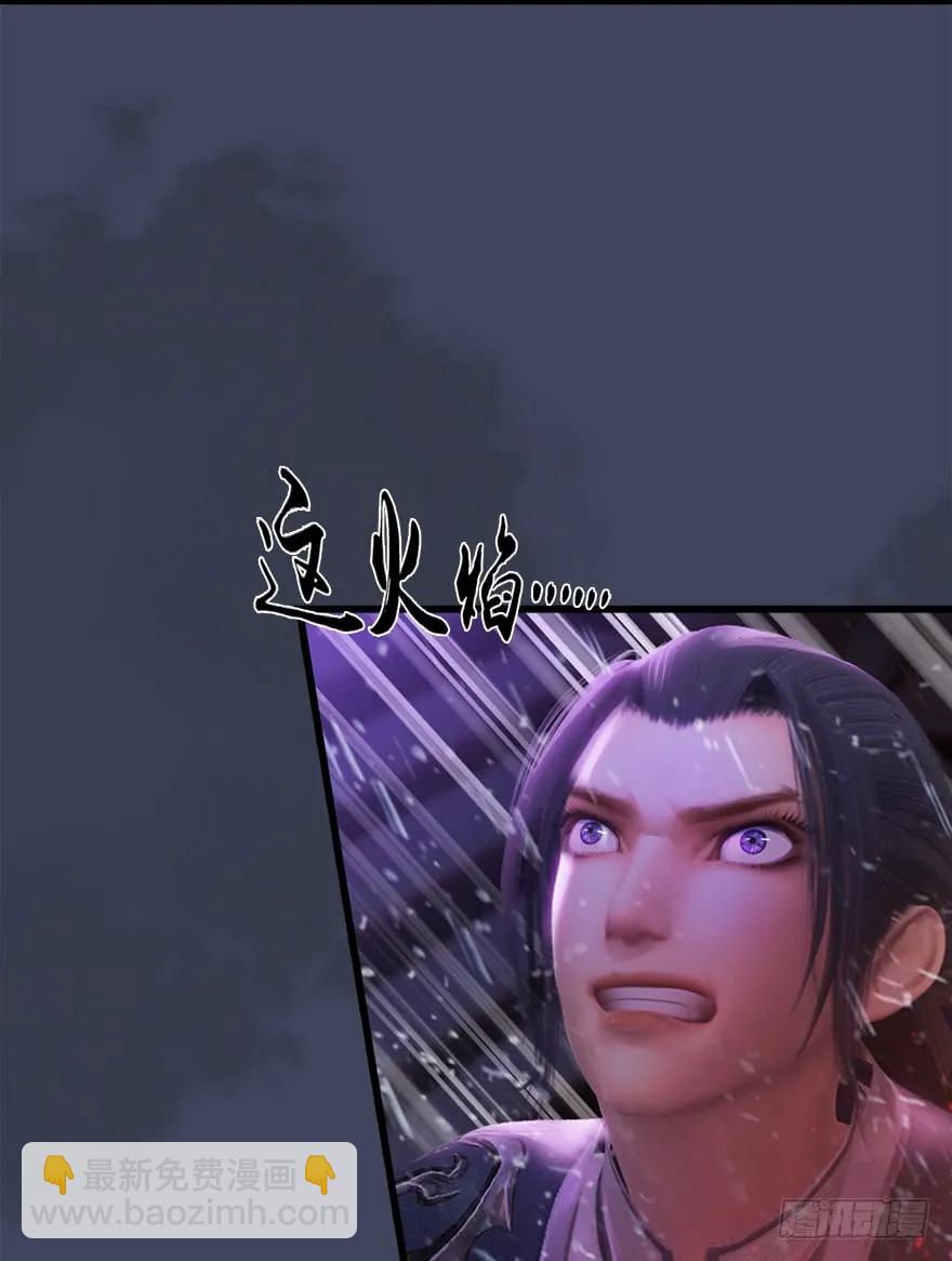 🍼堕玄师 048 毛线VS海玄兽 第14页