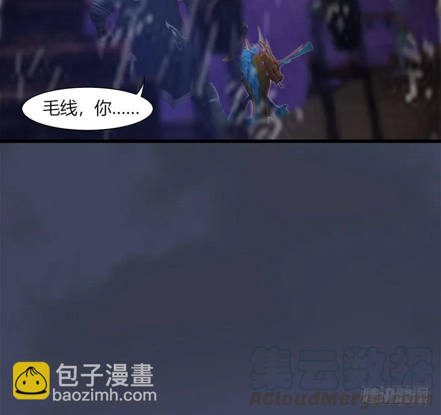 🍼堕玄师 048 毛线VS海玄兽 第25页