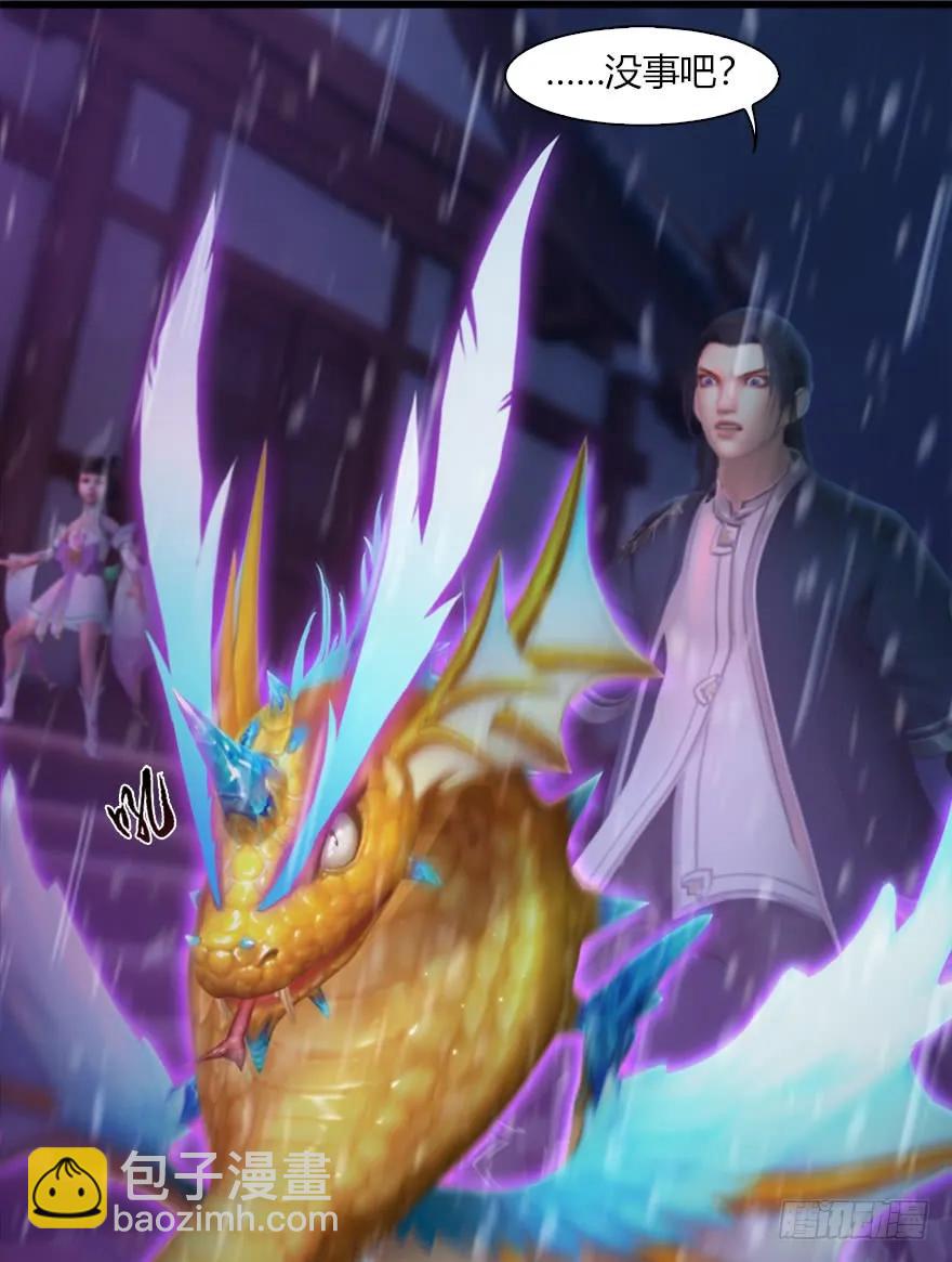 🍼堕玄师 048 毛线VS海玄兽 第26页