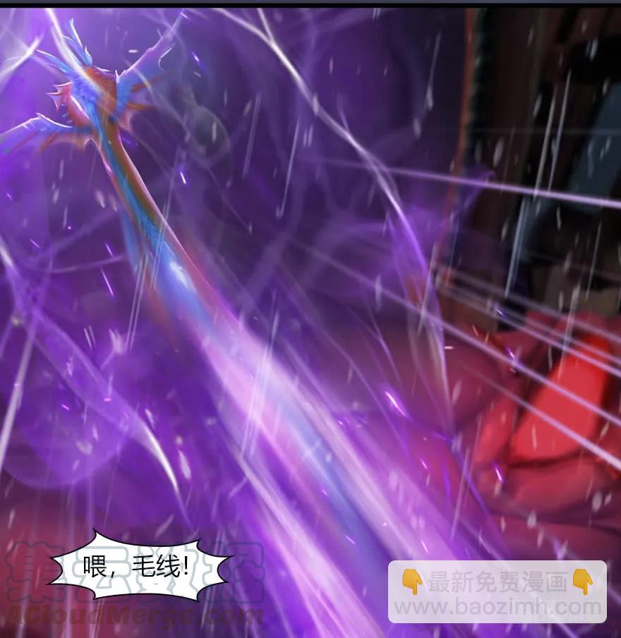 🍼堕玄师 048 毛线VS海玄兽 第29页