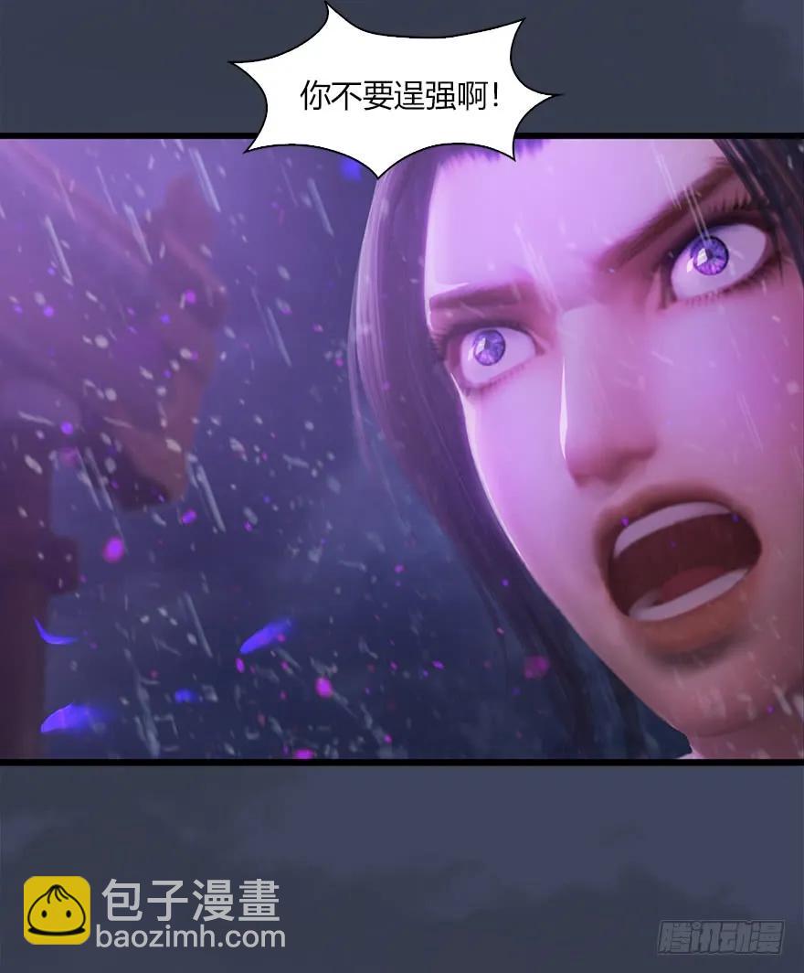 🍼堕玄师 048 毛线VS海玄兽 第31页