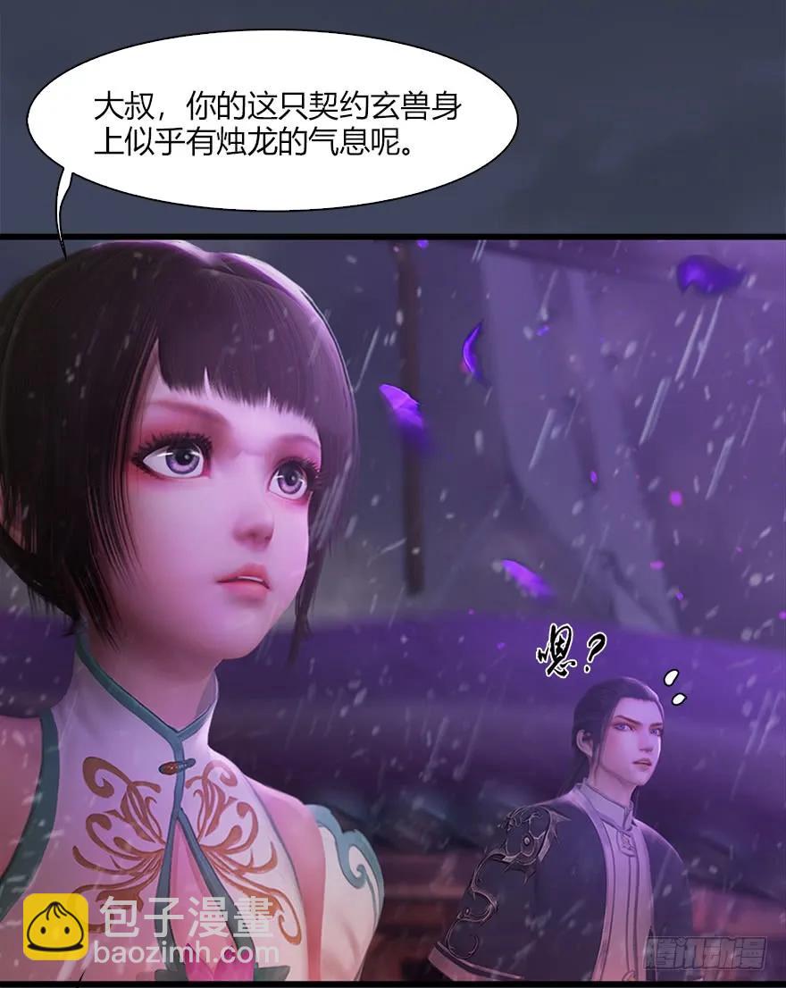 🍼堕玄师 048 毛线VS海玄兽 第32页