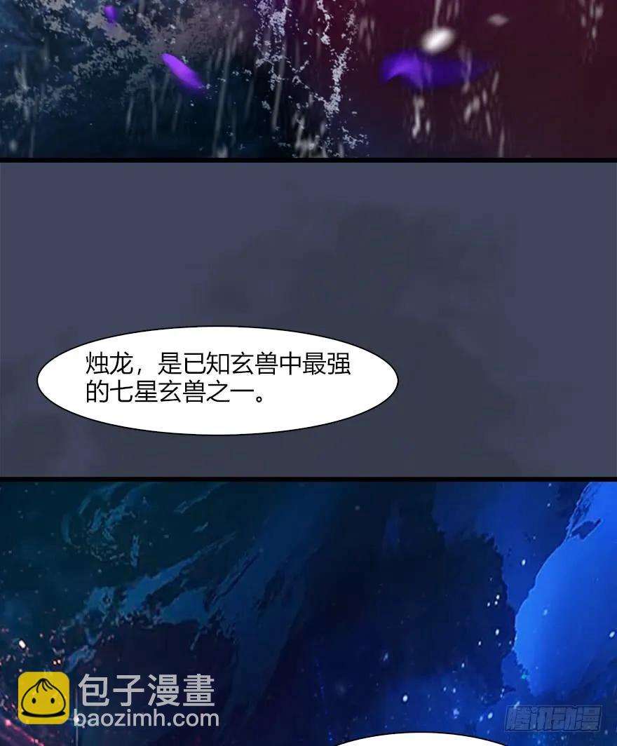 🍼堕玄师 048 毛线VS海玄兽 第35页