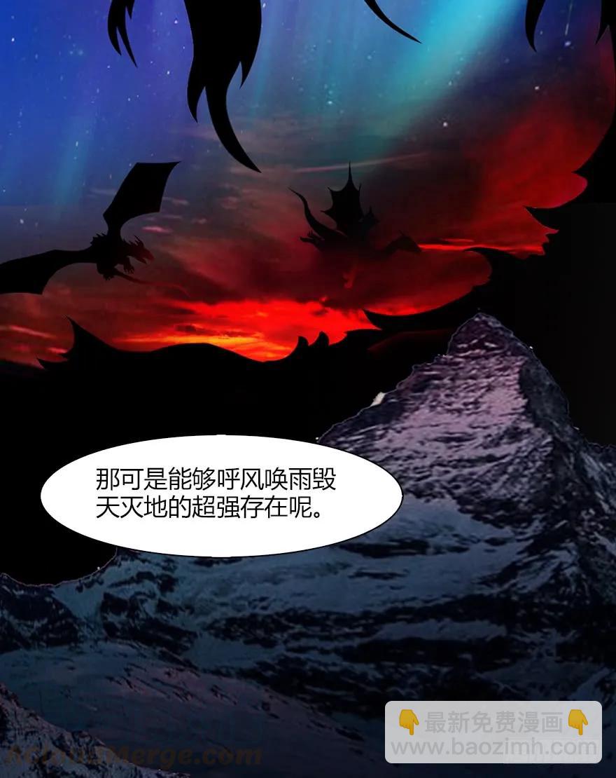 🍼堕玄师 048 毛线VS海玄兽 第37页