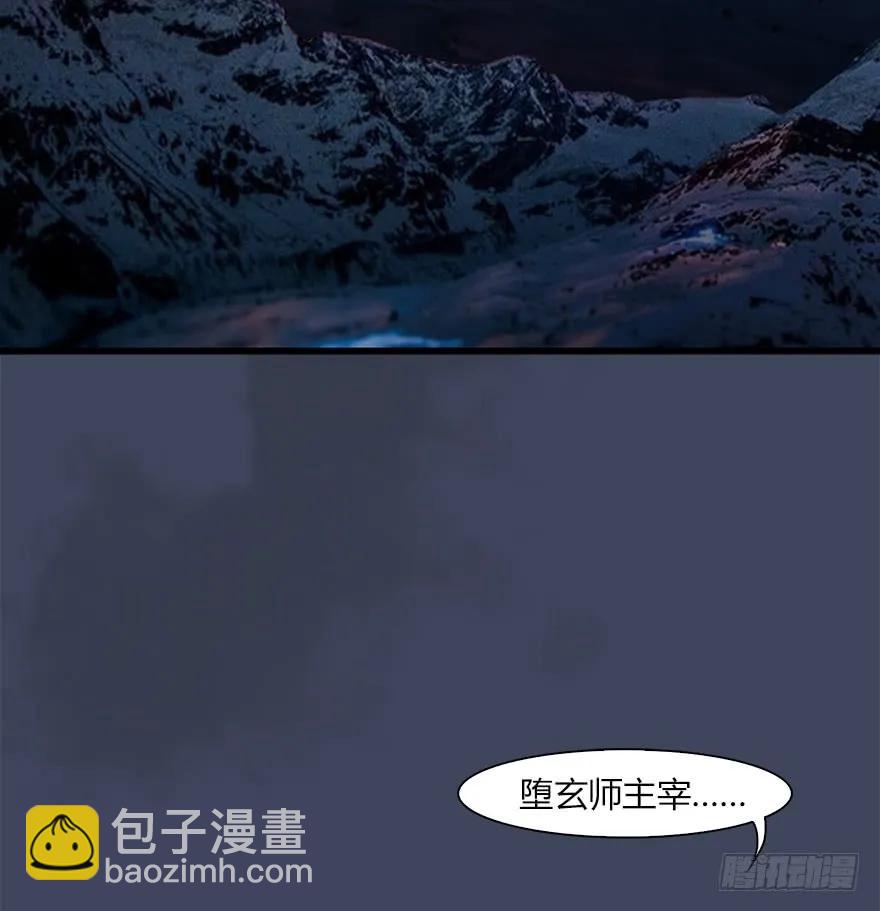 🍼堕玄师 048 毛线VS海玄兽 第38页