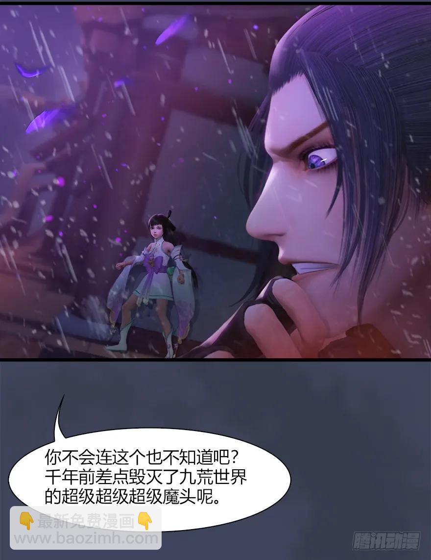 🍼堕玄师 048 毛线VS海玄兽 第39页