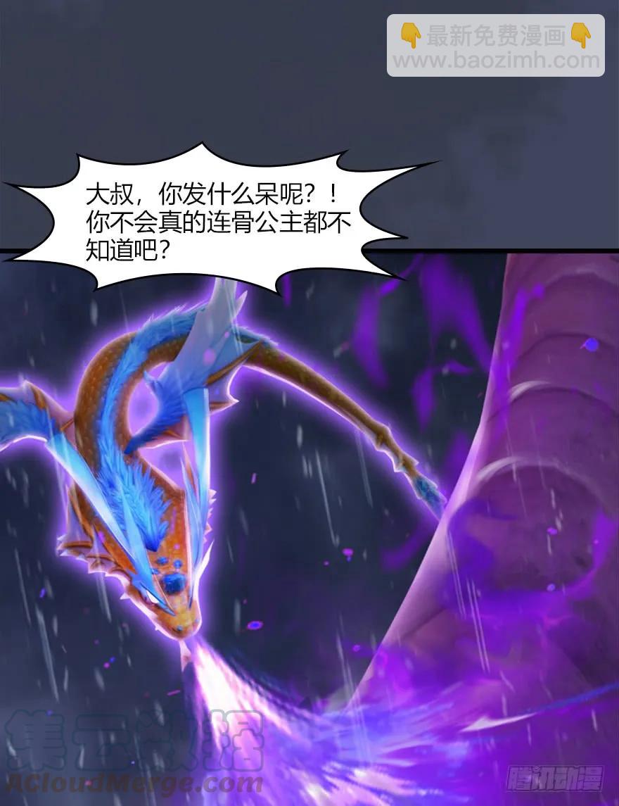 🍼堕玄师 048 毛线VS海玄兽 第41页