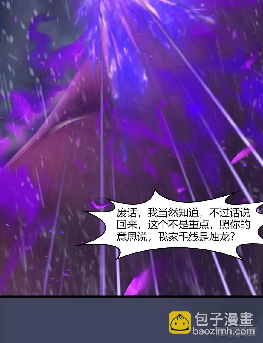 🍼堕玄师 048 毛线VS海玄兽 第42页