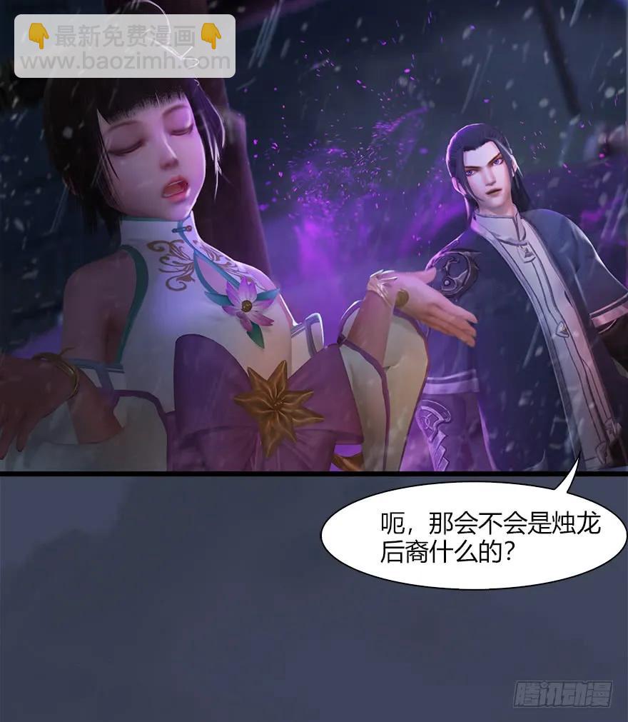 🍼堕玄师 048 毛线VS海玄兽 第44页