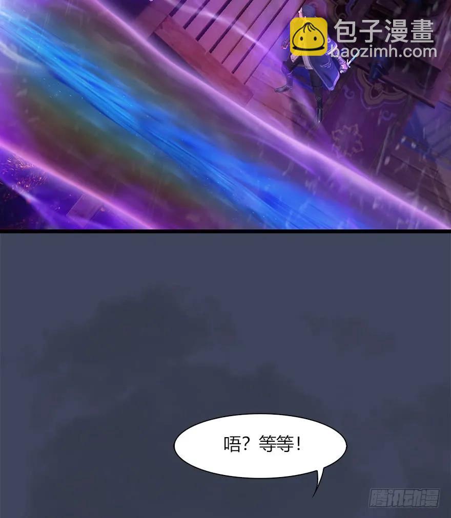 🍼堕玄师 048 毛线VS海玄兽 第46页