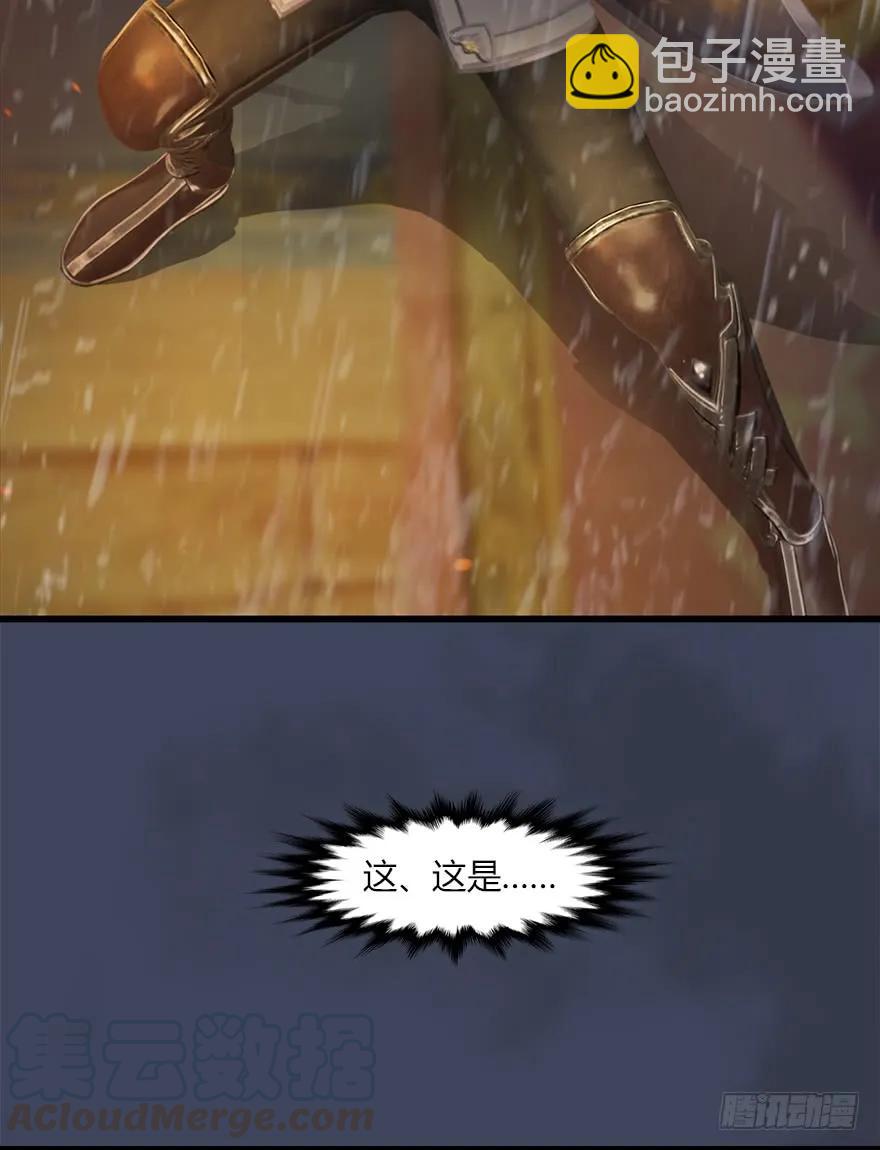🍼堕玄师 048 毛线VS海玄兽 第5页