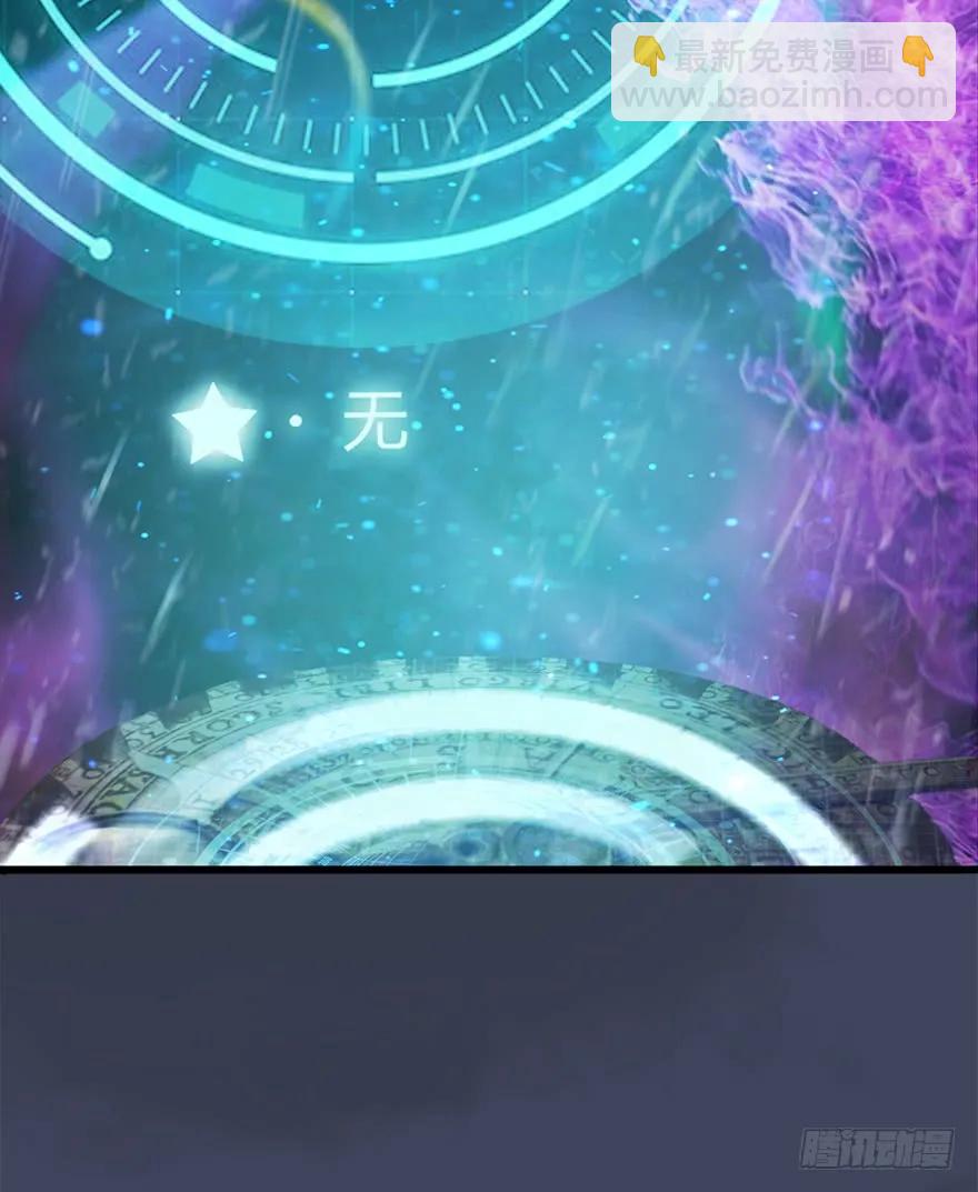 🍼堕玄师 048 毛线VS海玄兽 第50页