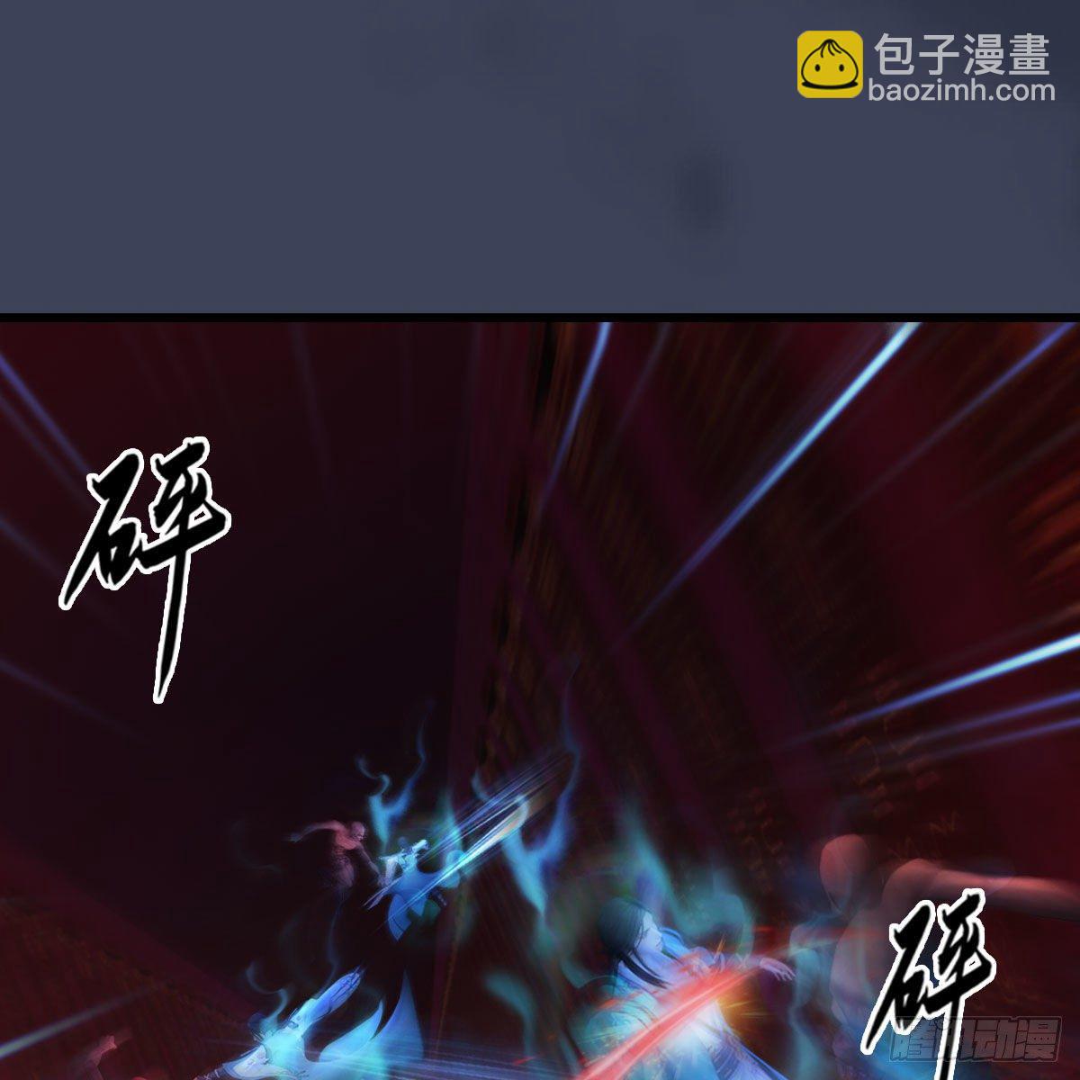 🍼堕玄师 第485话：想好遗言了吗 第17页