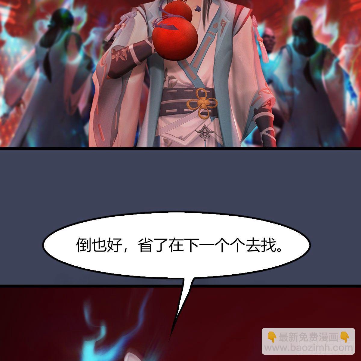 🍼堕玄师 第485话：想好遗言了吗 第20页