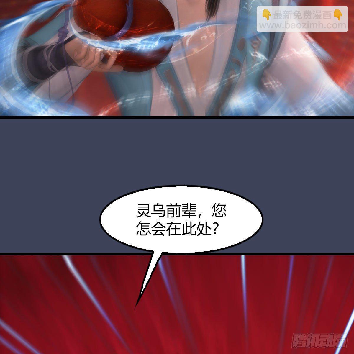 🍼堕玄师 第485话：想好遗言了吗 第40页