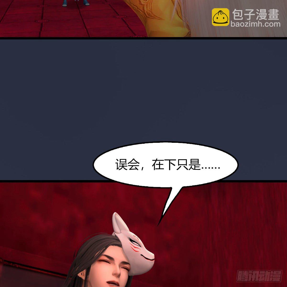 🍼堕玄师 第485话：想好遗言了吗 第44页