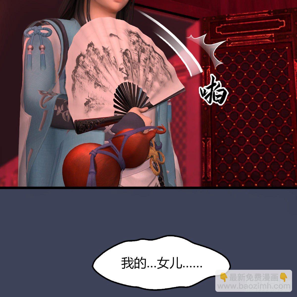 🍼堕玄师 第485话：想好遗言了吗 第45页