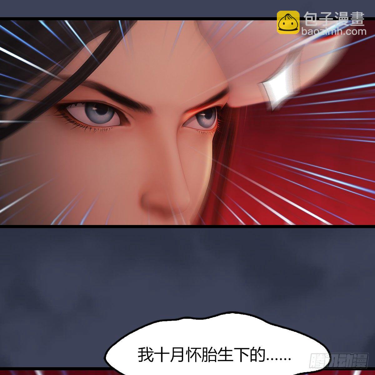 🍼堕玄师 第485话：想好遗言了吗 第46页