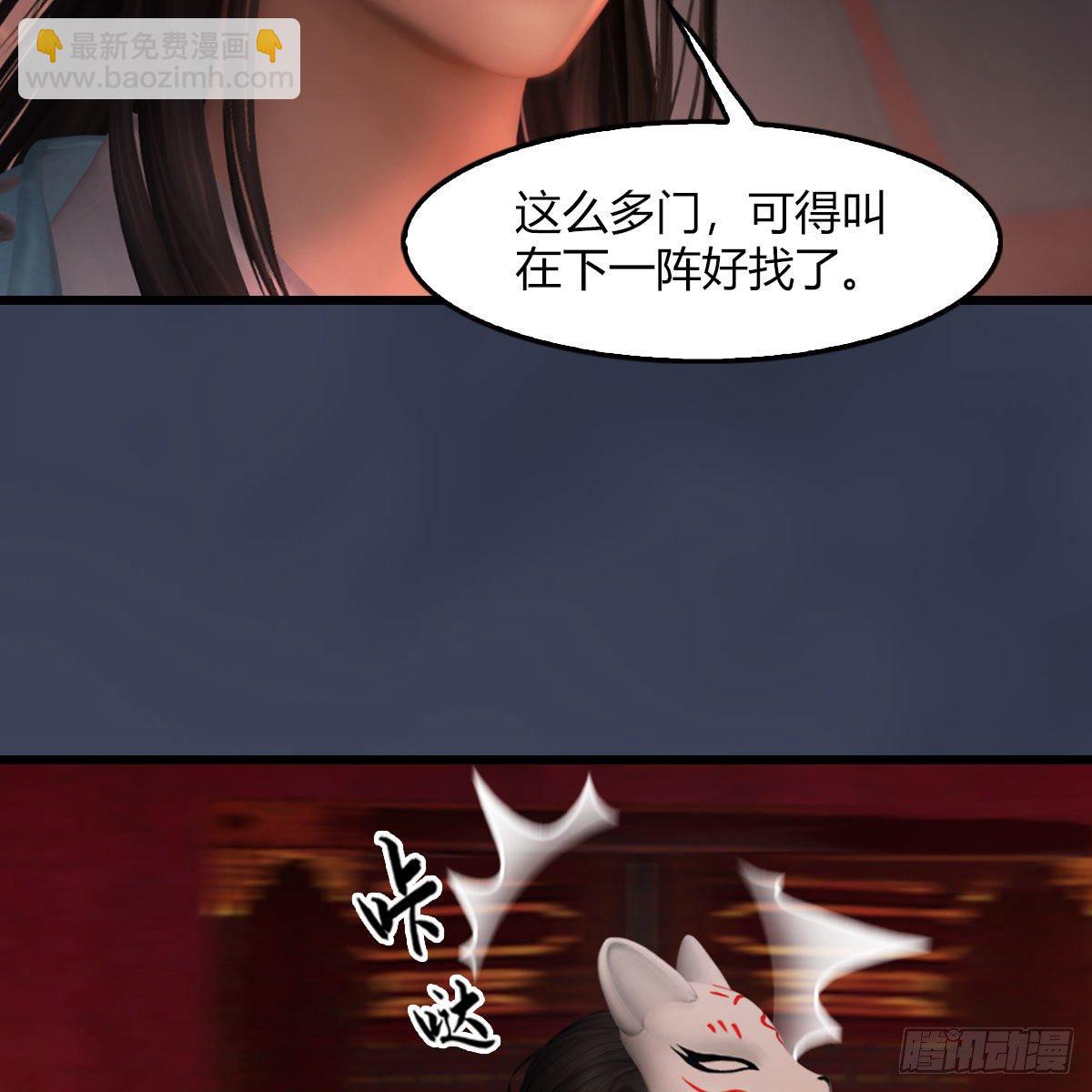 🍼堕玄师 第485话：想好遗言了吗 第8页