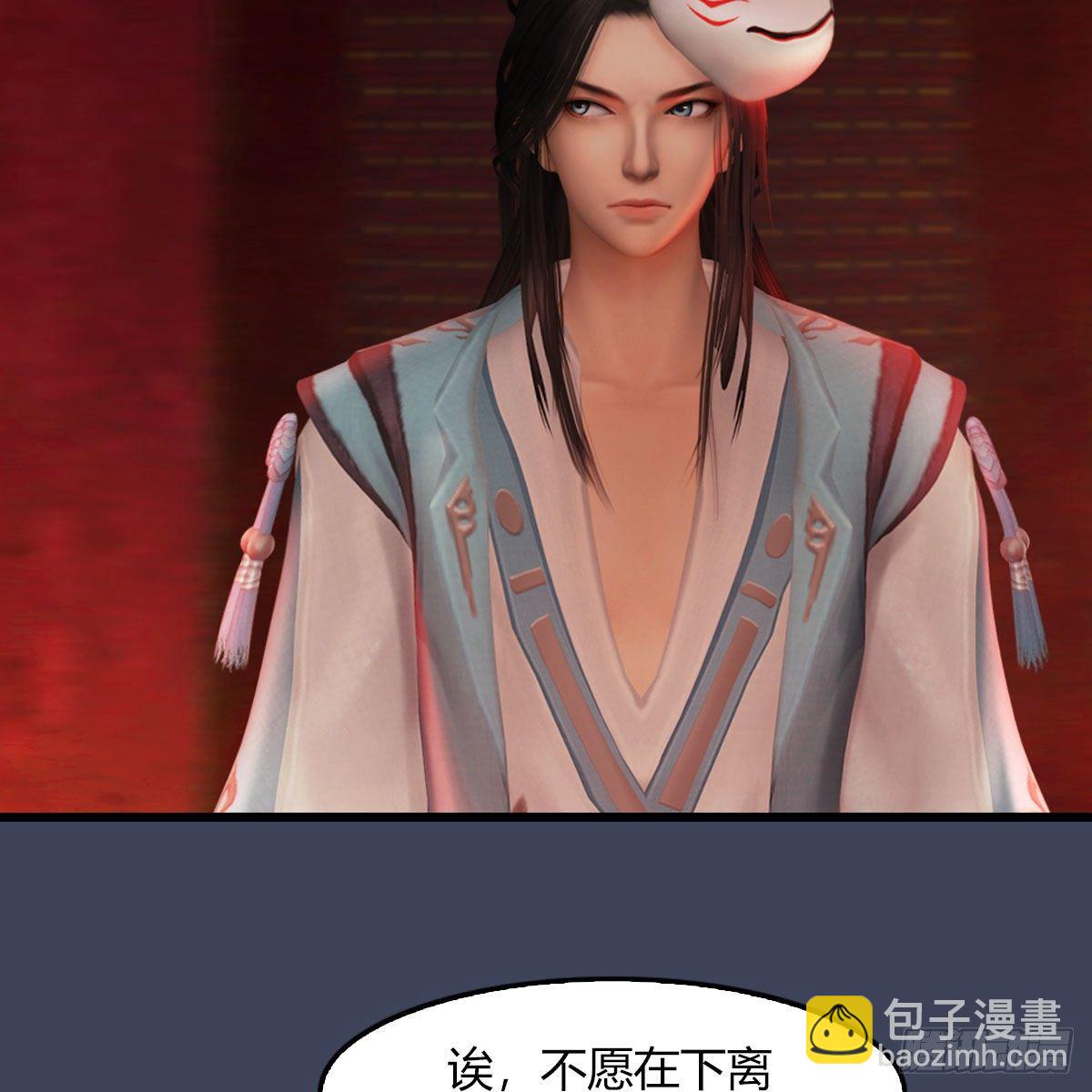 🍼堕玄师 第485话：想好遗言了吗 第9页