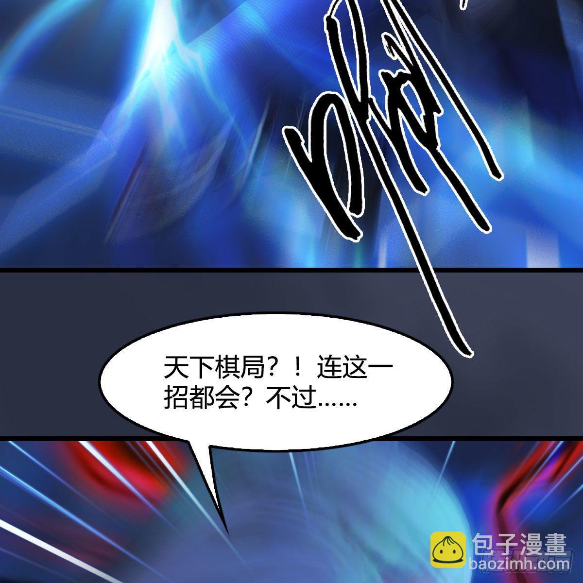 🍼堕玄师 第487话：放肆 第11页