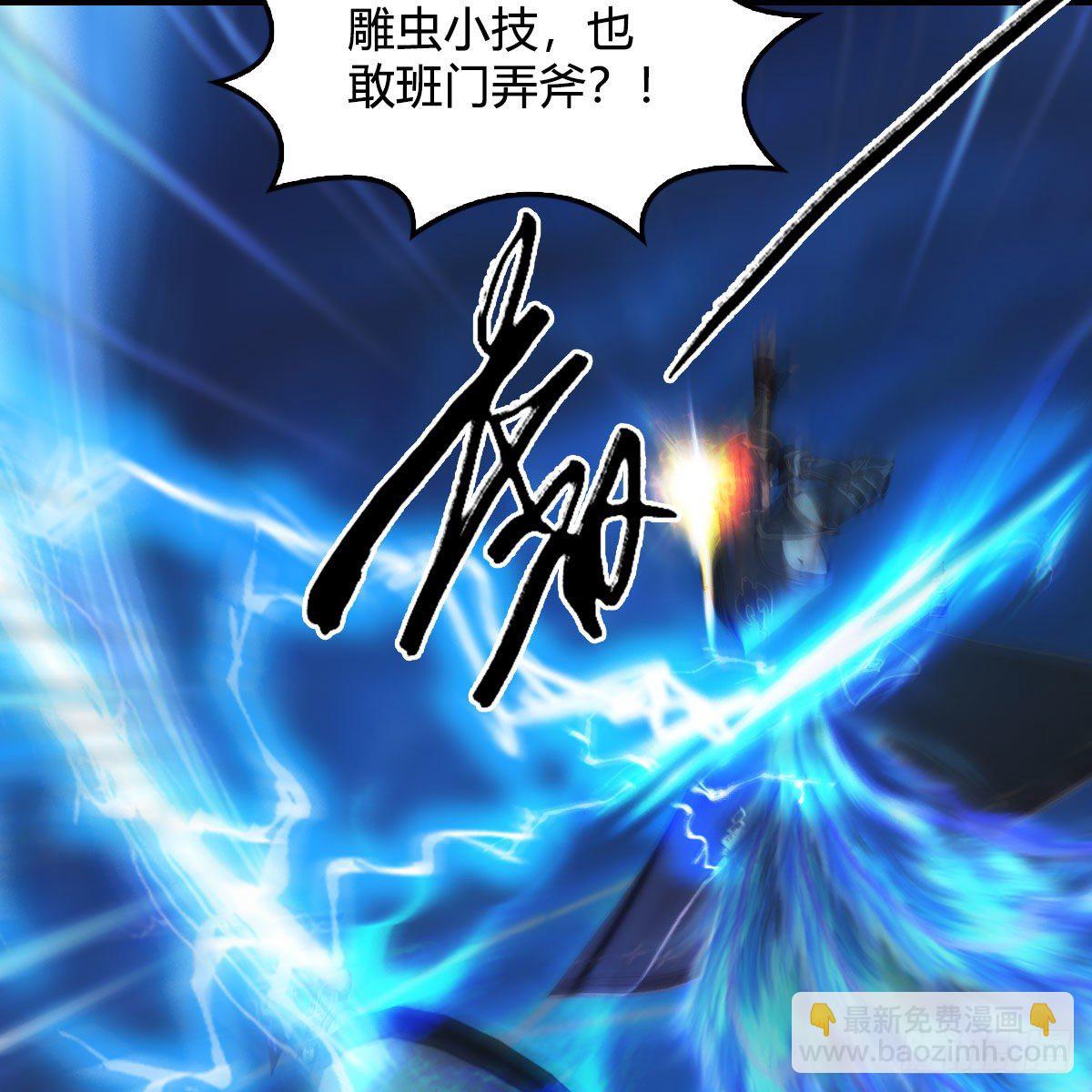 🍼堕玄师 第487话：放肆 第13页