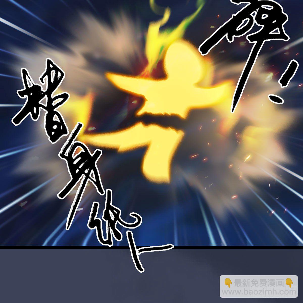 🍼堕玄师 第487话：放肆 第16页