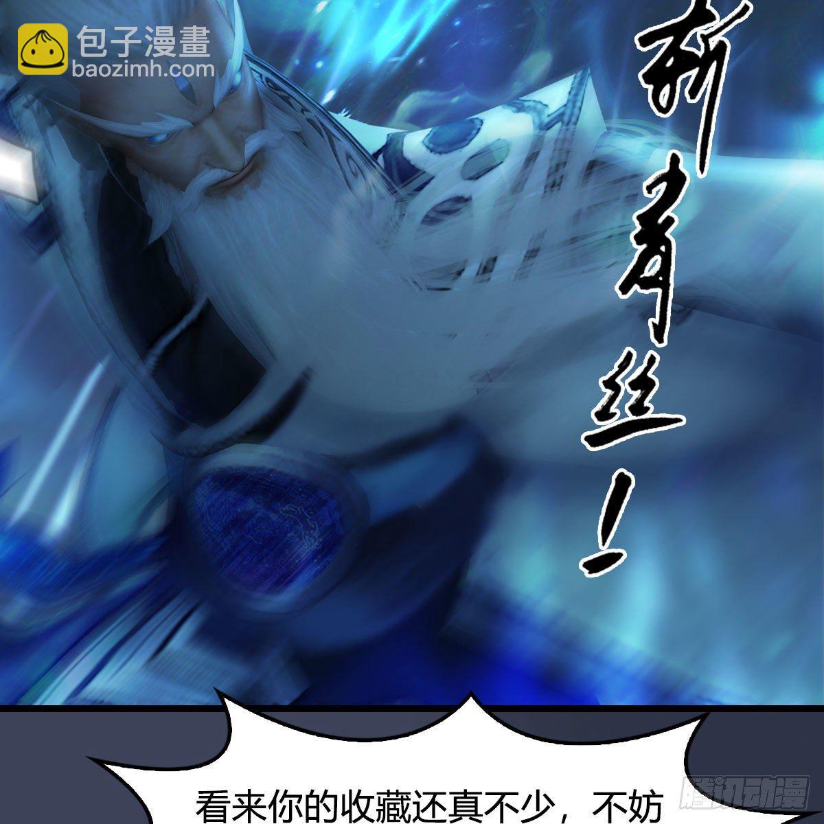 🍼堕玄师 第487话：放肆 第18页