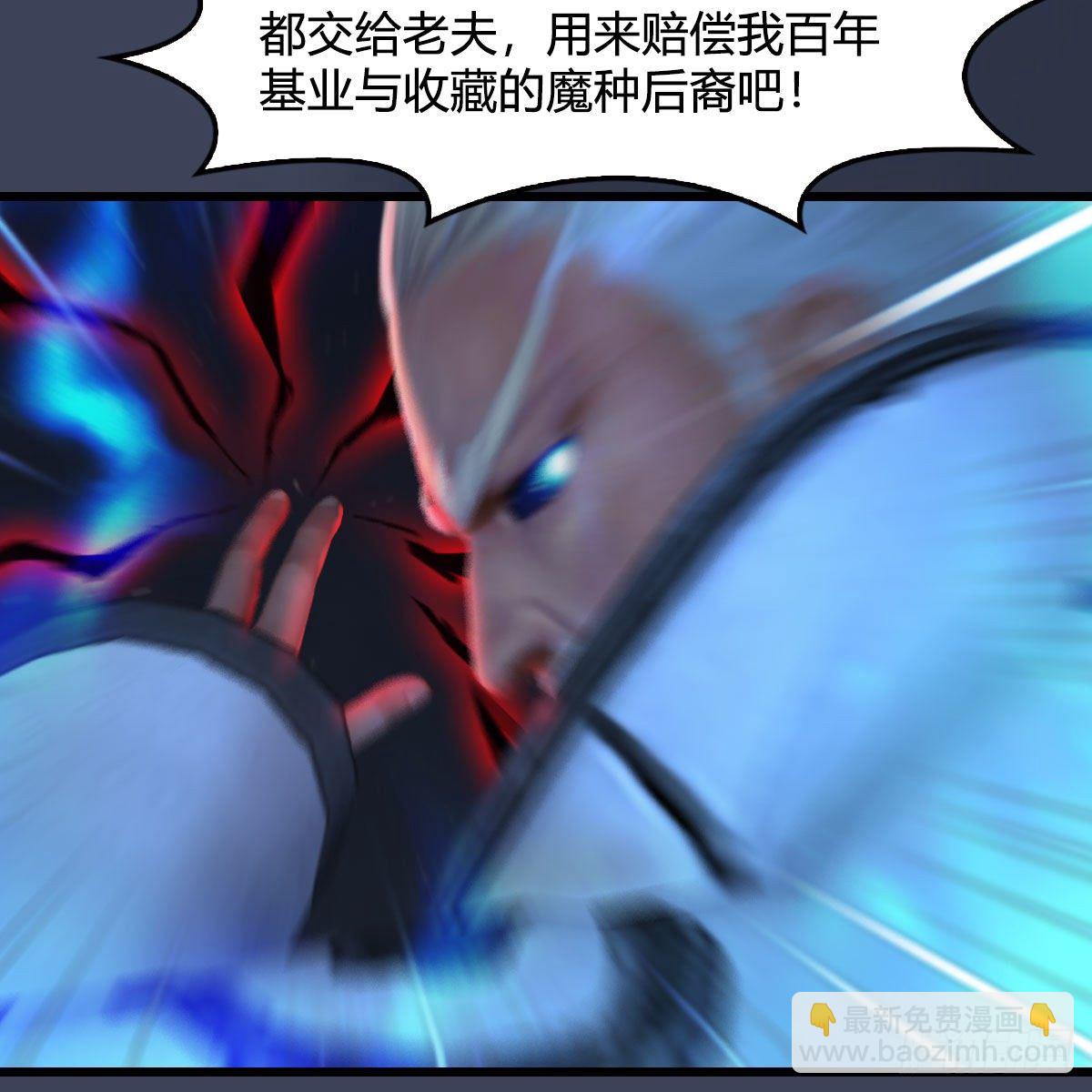 🍼堕玄师 第487话：放肆 第19页