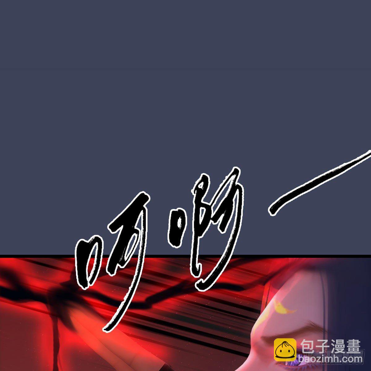 🍼堕玄师 第487话：放肆 第2页