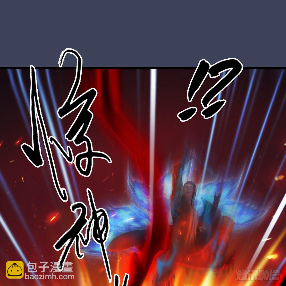 🍼堕玄师 第487话：放肆 第20页