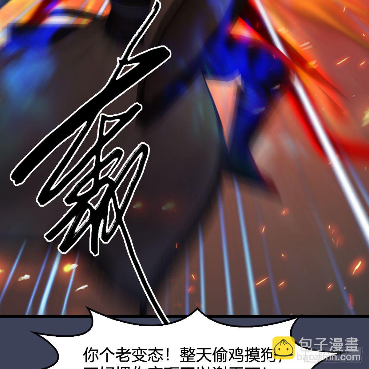 🍼堕玄师 第487话：放肆 第22页