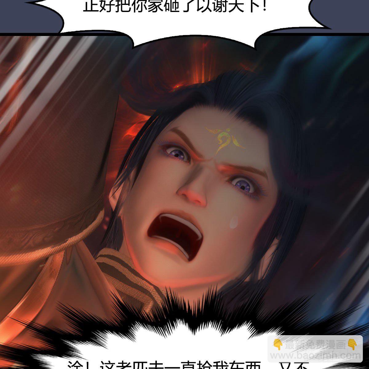 🍼堕玄师 第487话：放肆 第23页