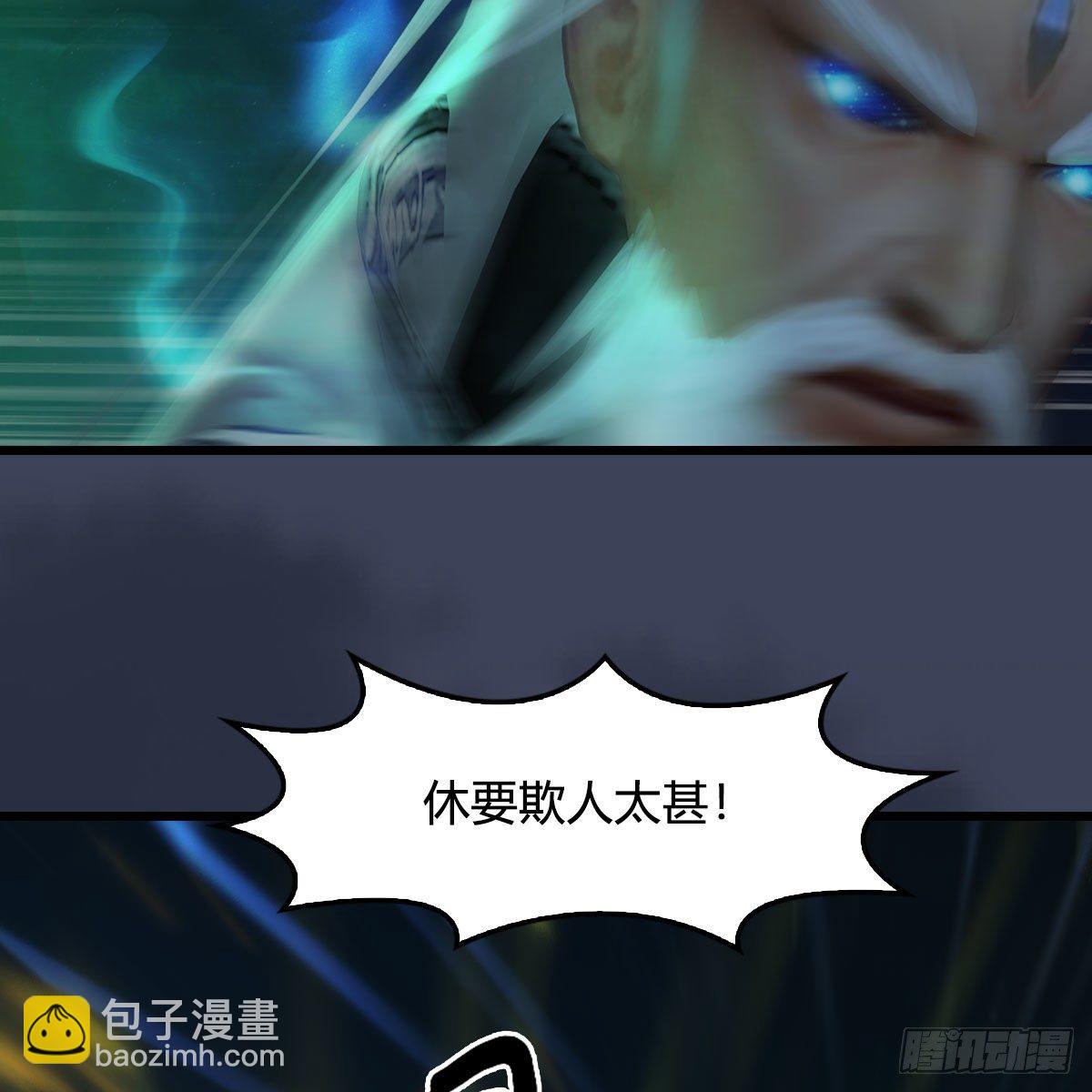 🍼堕玄师 第487话：放肆 第27页