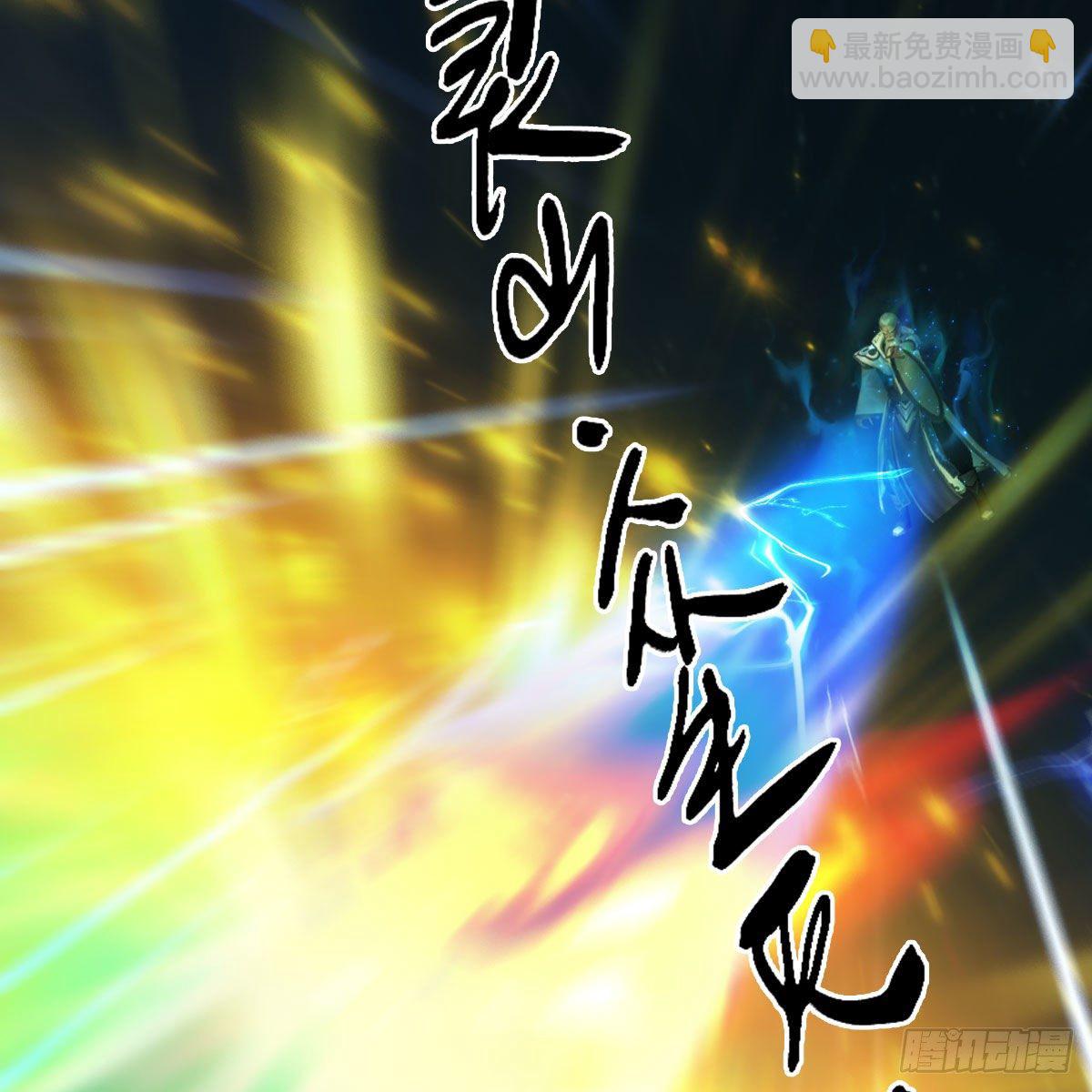 🍼堕玄师 第487话：放肆 第28页