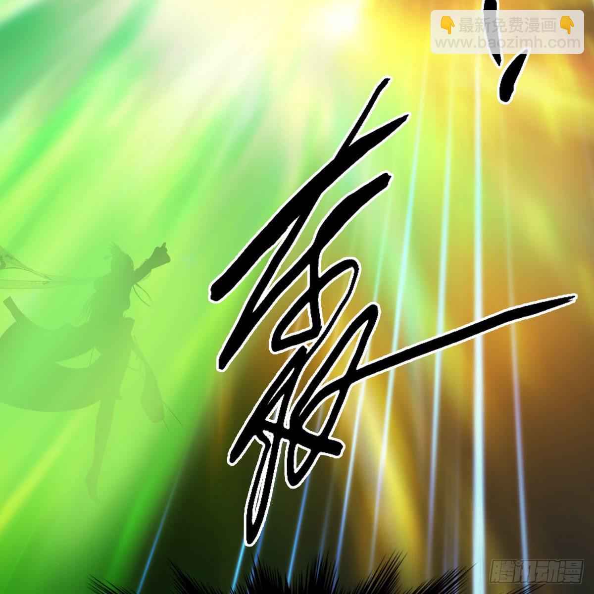 🍼堕玄师 第487话：放肆 第29页