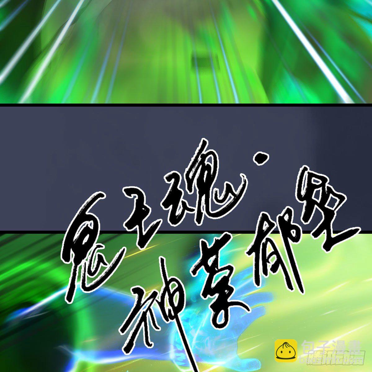 🍼堕玄师 第487话：放肆 第31页